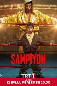 Чемпион турецкий сериал