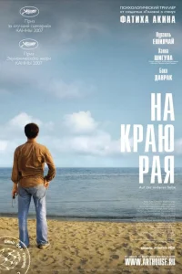 На другой стороне турецкий сериал