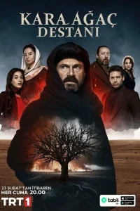 Легенда о черном дереве турецкий сериал