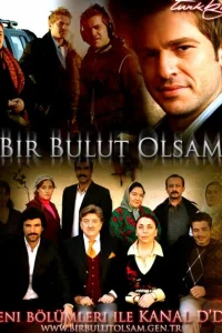 Если бы я стал облаком турецкий сериал